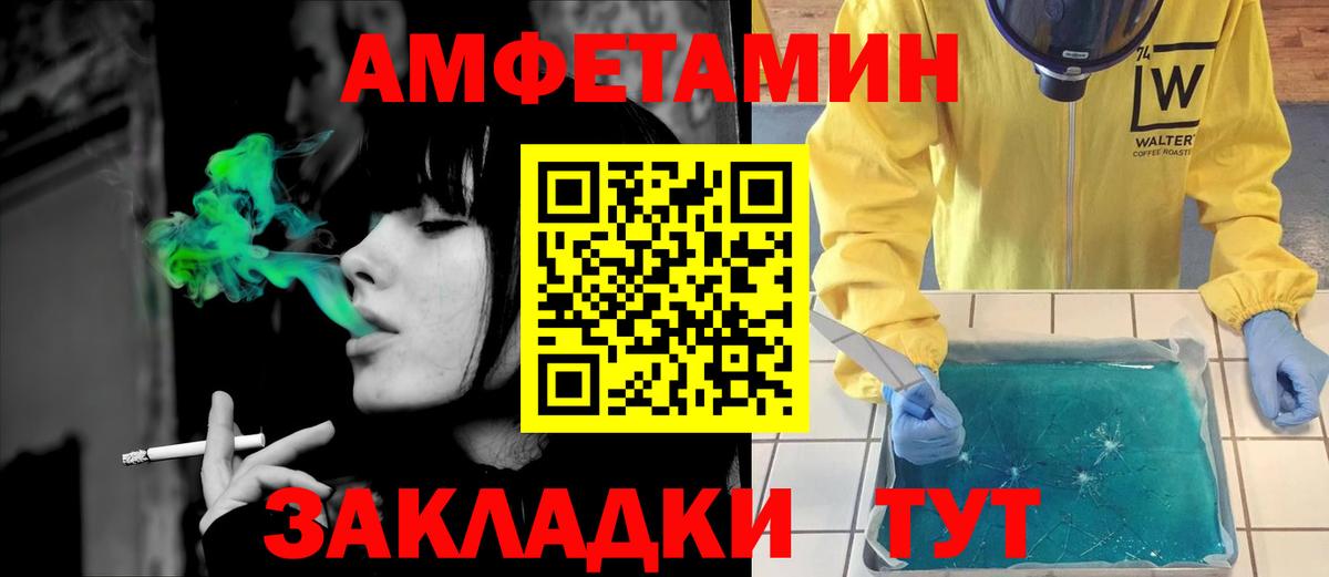 АМФЕТАМИН 97% Большой Камень