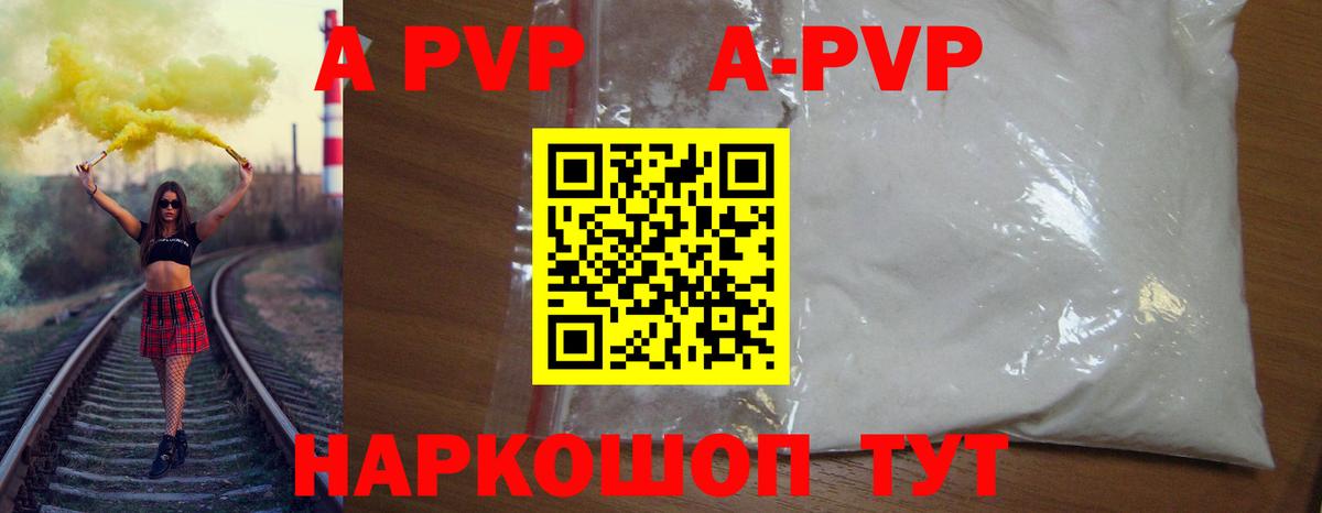 APVP Соль  Вход с VPN  Большой Камень  Alpha PVP  A PVP Соль 