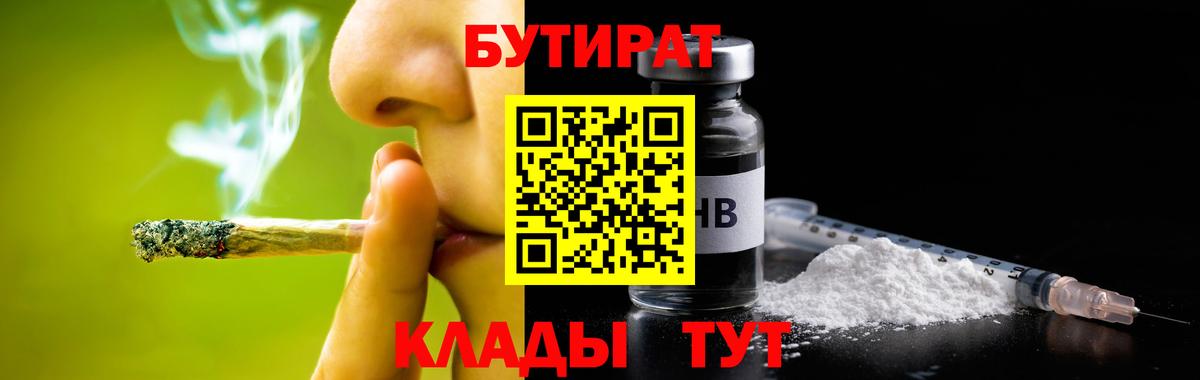 БУТИРАТ оксана  БУТИРАТ  Большой Камень  Вход с VPN 