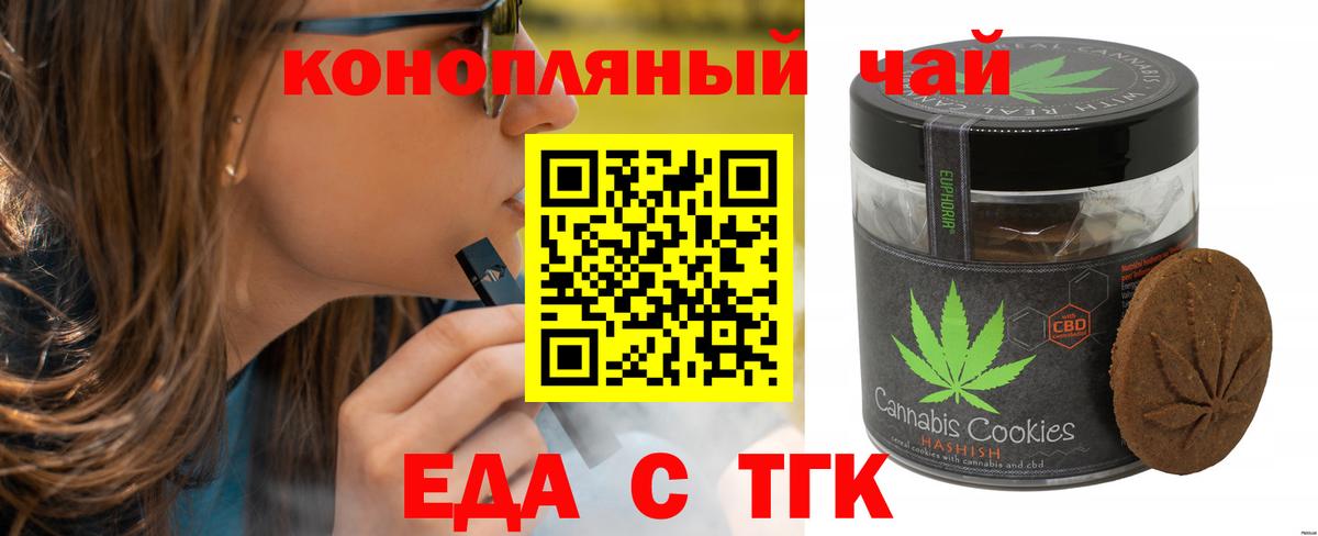 Canna-Cookies конопля  Вход с VPN  Большой Камень 