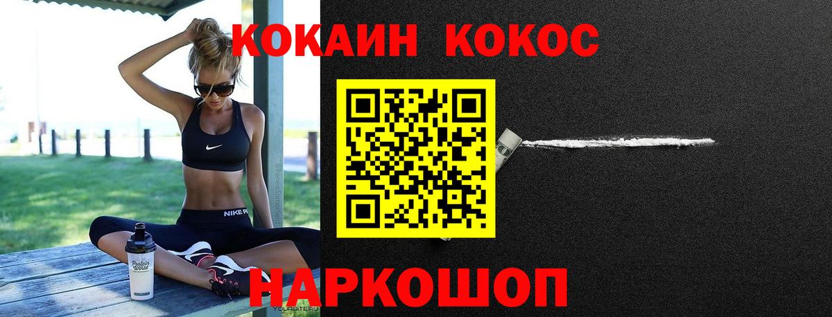 Cocaine 98% Большой Камень