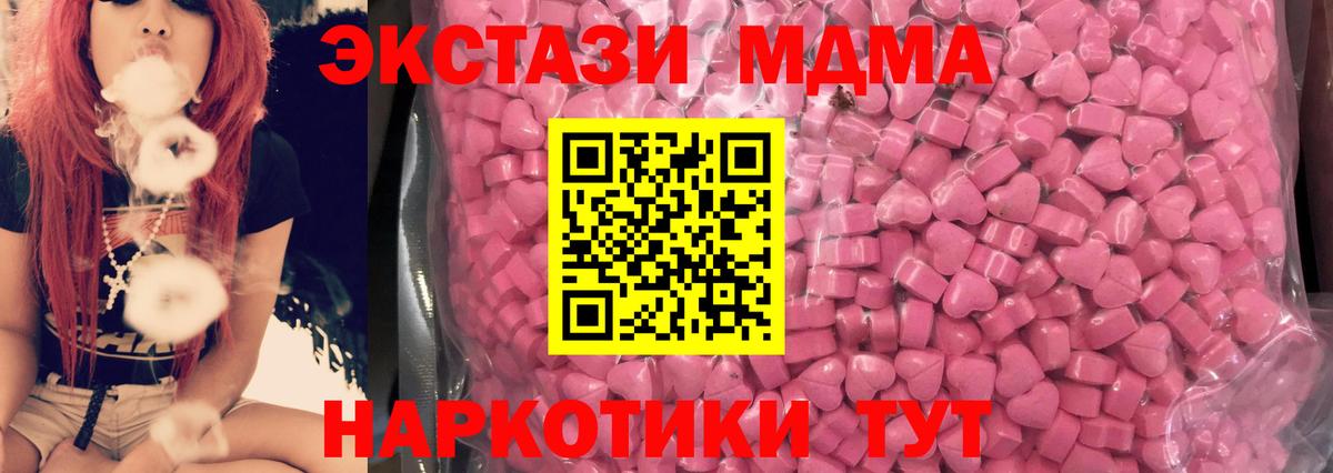 ЭКСТАЗИ  Ecstasy бентли  Вход с VPN  Большой Камень  ЭКСТАЗИ 280мг 