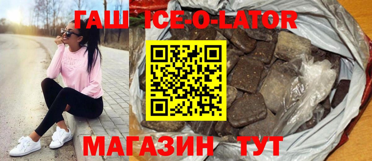 Гашиш убойный Большой Камень