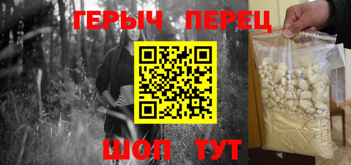 Большой Камень  ГЕРОИН герыч  Вход с VPN 
