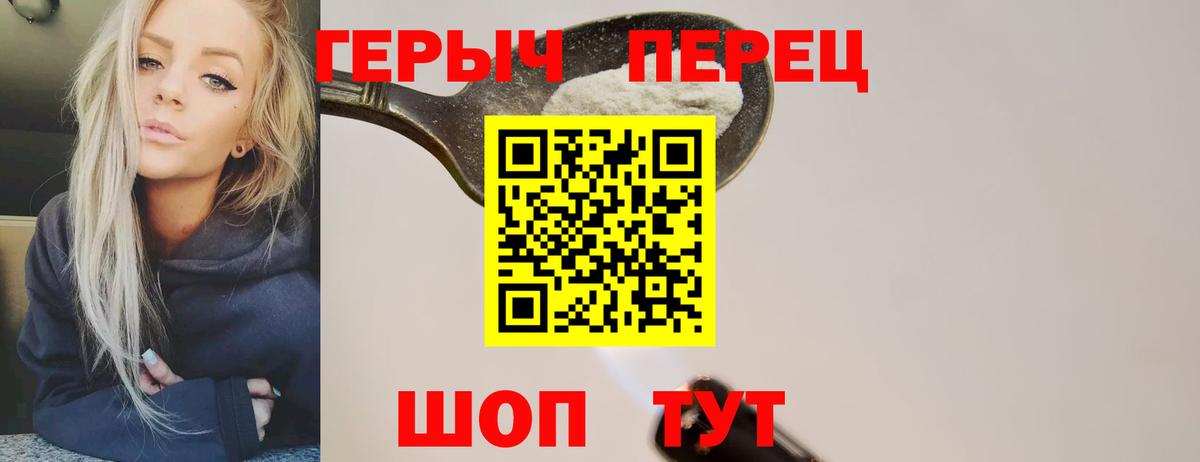Героин белый Большой Камень