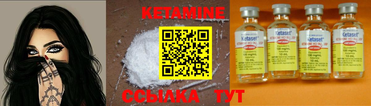 Кетамин VHQ Большой Камень