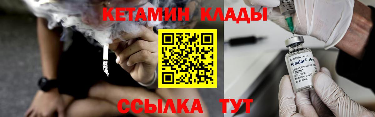 Большой Камень  Кетамин VHQ  КЕТАМИН ketamine  Вход с VPN 
