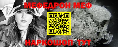мефедрон мука Сланцы