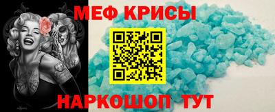 мефедрон мука Сланцы