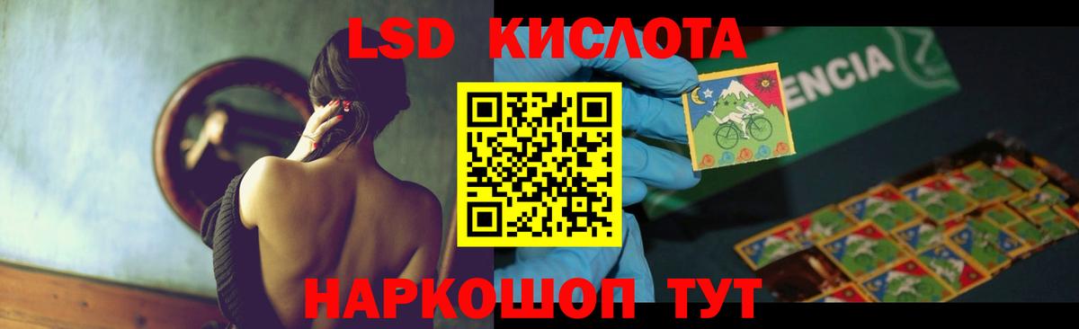 Лсд 25 экстази кислота Большой Камень
