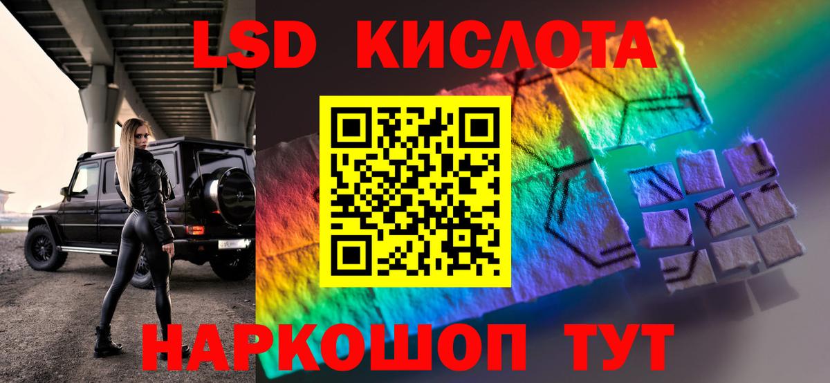 ЛСД экстази ecstasy  Лсд 25 экстази кислота  LSD-25 экстази  Вход с VPN  Большой Камень 