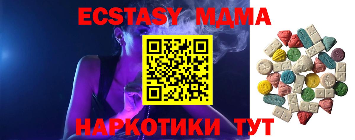 MDMA crystal  МДМА молли  Вход с VPN  Большой Камень 
