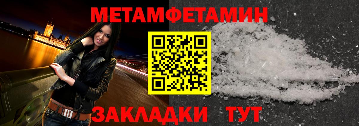 Метамфетамин Декстрометамфетамин 99.9% Большой Камень