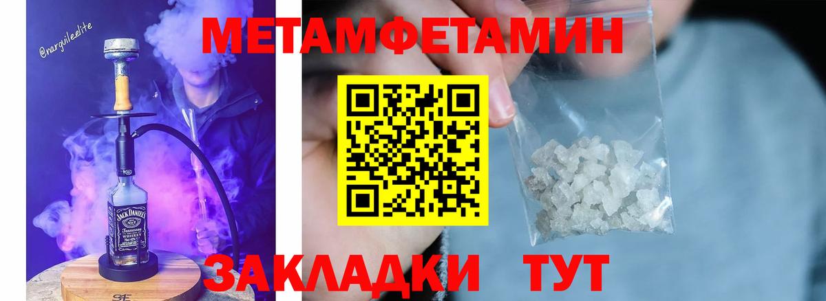 Большой Камень  МЕТАМФЕТАМИН кристалл  МЕТАМФЕТАМИН кристалл  Вход с VPN 