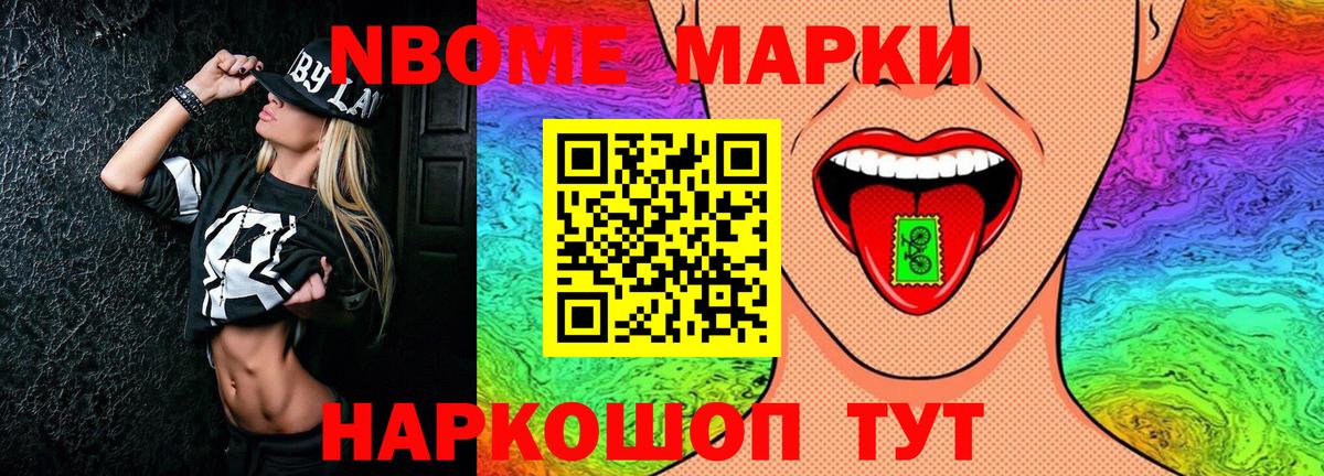 Наркотические марки  Вход с VPN  Марки N-bome 1,8мг  Большой Камень  Марки N-bome 1,8мг 