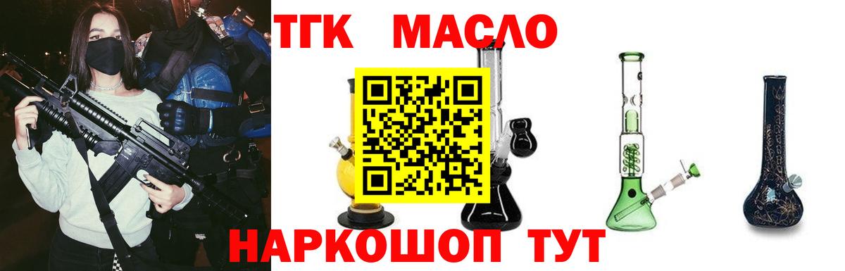 Большой Камень  Дистиллят ТГК гашишное масло  ТГК концентрат  Вход с VPN 